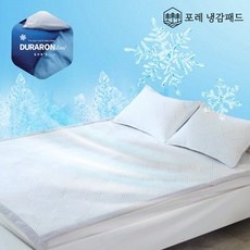 잘 샀어요, 후회 없어요. 포레듀라론냉감패드 최저가 아이템 TOP 5