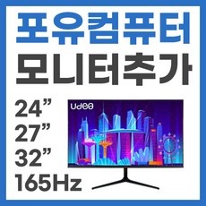 ◀ 2024년 실사용 상품후기 대박▶ 포유컴 인기 아이템 탑 9