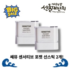친구들에게도 추천할게요, 다들 만족해요. 포켓선스틱 인기 상품 리스트 9 친구들에게도 추천할게요, 다들 만족해요. 포켓선스틱 인기 상품 리스트 9