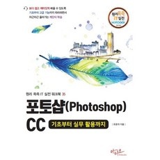 ◀ 2024년 실사용 상품후기 대박▶ 포토샵cc 인기 제품 리스트 9