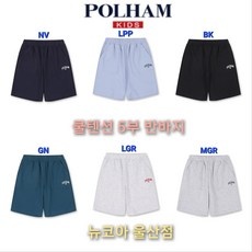 잘 샀어요, 후회 없어요. 폴햄반바지 인기 아이템 BEST 9