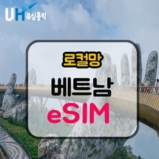 ◀ 2024년 실제 후기도 평이 좋네요▶ 푸꾸옥이심 추천 상품 베스트 5