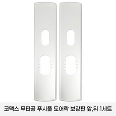 혜자템이에요, 만족스러워요. 푸시풀도어락605 추천 정보 상위 9