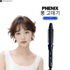 세일 덕분에 좋은 가격에 샀어요. 피닉스아이롱 최저가 제품 BEST 9