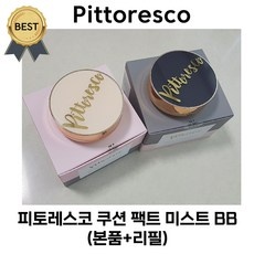 ◀ 2024년 믿고쓰는 혜자템▶ 피토레스코쿠션 할인 상품 탑 9