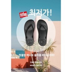 놓치면 후회할 뻔 했네요. 핏플랍아이쿠션쪼리 추천 아이템 탑 9