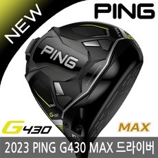 할인받아서 샀어요, 좋은 가격이에요. 핑g430드라이버 할인 정보 TOP 9