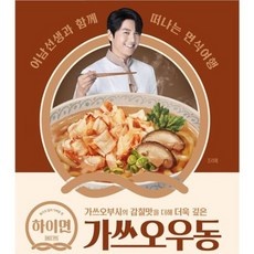 지금 당장 봐야할 하이면 추천 아이템 상위 9 지금 당장 봐야할 하이면 추천 아이템 상위 9