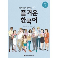 SNS 인기상품 강추, 정말 좋아요. 한국어교재 추천 아이템 베스트 9