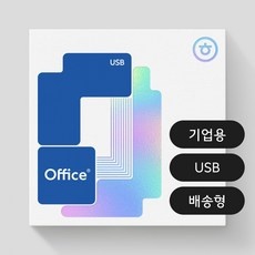 품질이 정말 좋아요, 감동입니다. 한컴오피스2024기업용 할인 제품 리스트 9
