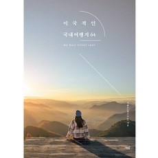 친구들에게도 추천했어요, 다들 만족해요. 한팀여행요트렌탈 추천 아이템 상위 5