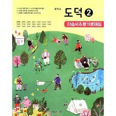 유용하게 쓰고 있어요, 정말 좋아요. 해냄에듀도덕 인기 제품 상위 9