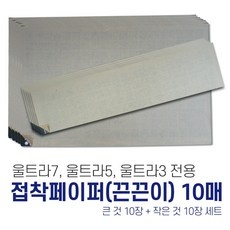 유용한 해충퇴치기울트라7 할인 제품 탑 5
