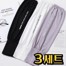 가성비 최고라서 만족스럽습니다. 헐렁한팔토시 인기 제품 상위 9