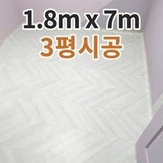 가성비가 정말 좋아요, 만족해요. 헤링본장판 인기 제품 상위 9
