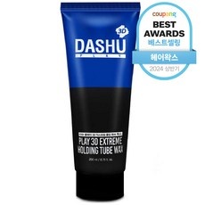 지금 당장 봐야할 헤어왁스 최저가 아이템 BEST 9