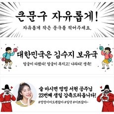 ◀ 2024년 SNS 인기상품 강력추천▶ 현수막 최저가 제품 탑 5