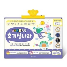 정말 유용해요, 꼭 필요했어요. 호기심딱지뮤지컬 할인 상품 BEST 9