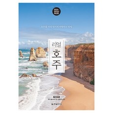 최고예요, 다시 사고 싶어요. 호주화상영어회화 할인 상품 BEST 9
