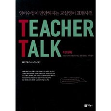 이거 좋더라구요 홈앤톡화상영어 추천 아이템 탑 9