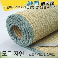 ◀ 2024년 실제 후기도 평이 좋네요▶ 화문석돗자리 최저가 아이템 탑 9