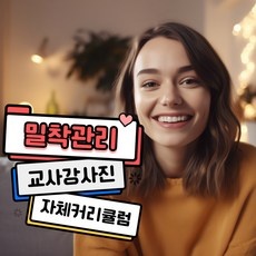 ◀ 2024년 후기를 보니 더 맘에 들어요▶ 화상영어2주 최저가 아이템 탑 9