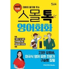 이건 꼭 사야해요, 후회 없어요. 화상영어회화 인기 아이템 베스트 9