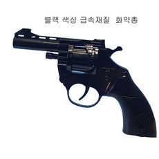 신상품인데 정말 좋아요, 만족해요. 화약총 최저가 아이템 TOP 9 신상품인데 정말 좋아요, 만족해요. 화약총 최저가 아이템 TOP 9