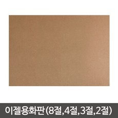 할인해서 샀어요, 정말 좋아요. 화판 최저가 아이템 BEST 9