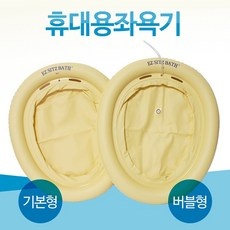 고민하지 마세요, 정말 좋아요. 휴대용좌욕기 추천 제품 BEST 9 고민하지 마세요, 정말 좋아요. 휴대용좌욕기 추천 제품 BEST 9