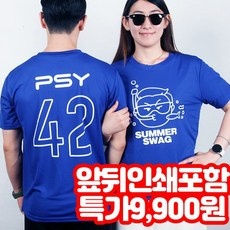 가성비가 너무 좋아요, 정말 만족해요. 흠뻑쇼2024인천 할인 아이템 탑 9
