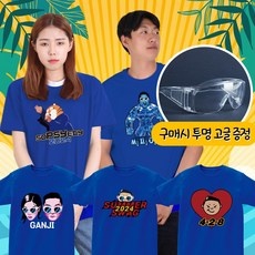 다시 구매할게요, 정말 좋아요. 흠뻑쇼티셔츠 최저가 제품 BEST 9 다시 구매할게요, 정말 좋아요. 흠뻑쇼티셔츠 최저가 제품 BEST 9