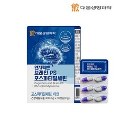 ◀ 2024년 실사용 추천 후기▶ 1000mg두뇌엔ps추천 인기 아이템 탑 9