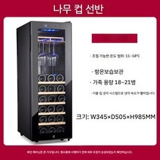 정말 유용해요, 꼭 필요했어요. 19병와인냉장고 추천 정보 리스트 9