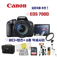 SNS 인기템이에요, 정말 좋아요. canon700d 최저가 상품 리스트 9