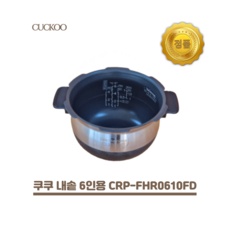 세일해서 샀어요, 만족해요. crp-fhr0610fd내솥 최저가 상품 리스트 9
