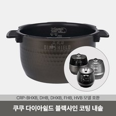 다시 구매할게요, 정말 좋아요. dhxb0610fs내솥 인기 아이템 TOP 9