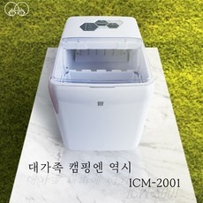 평이 정말 좋아요, 믿고 샀어요. djf제빙기 추천 정보 TOP 9
