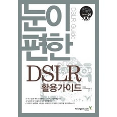너무 너무 좋아요, 행복해요. dslr추천 상품 TOP 9