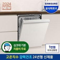 유용하게 잘 쓰고 있어요. dw60db710w01 추천 정보 BEST 6