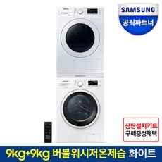 친구들에게도 추천할게요, 다들 만족해요. ww90t3000kw+dv90t5440kw 추천 아이템 리스트 9