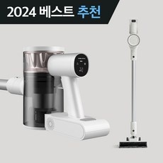 믿고 사는 제품, 정말 잘 샀어요. 가벼운차이슨무선청소기 최저가 정보 리스트 9