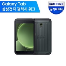 만족해요, 정말 잘 샀어요. 갤럭시탭액티브5 최저가 아이템 리스트 9