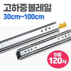 너무 너무 좋아요, 행복해요. 고하중레일 인기 상품 리스트 9