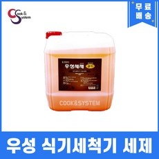 정말 경제적이에요, 최고의 선택이에요. 그랜드우성업소용식기세척기 인기 제품 BEST 9