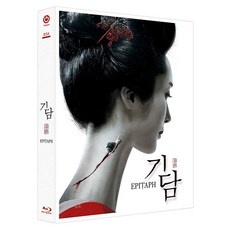 ◀ 2024년 실사용 인플들이 추천하는▶ 기담블루레이 추천 제품 TOP 1