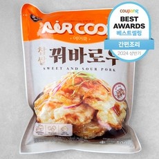 세일할 때 구매했어요, 만족해요. 꿔바로우 최저가 상품 리스트 9