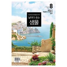 ◀ 2024년 내돈내산 SNS 인기상품▶ 날마다꽃 할인 정보 상위 9