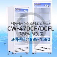 세일해서 샀어요, 만족해요. 냉동쇼케이스 할인 정보 리스트 9