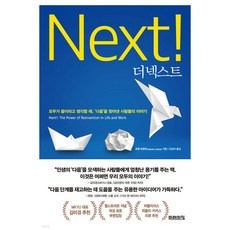 인플루언서들이 추천하더라구요, 믿고 샀어요. 넥스트유스아두 할인 아이템 BEST 9